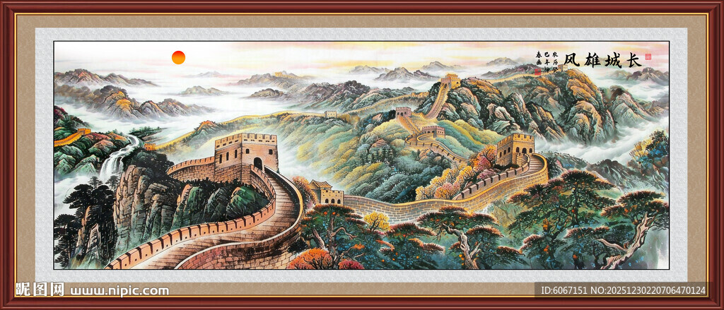 长城风景画