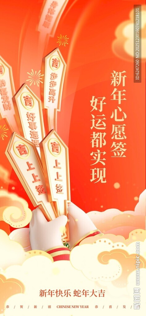 新春祝福微信稿