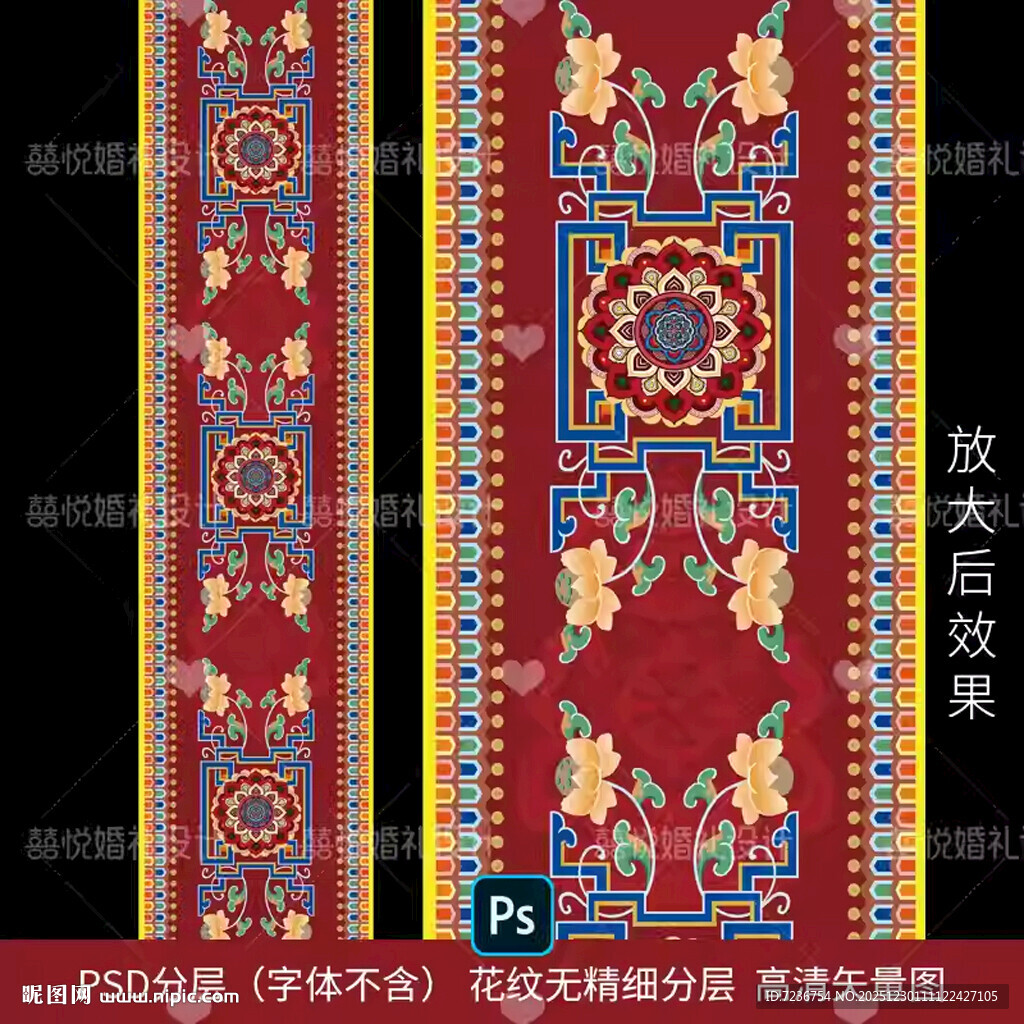 藏式蒙式婚礼地毯