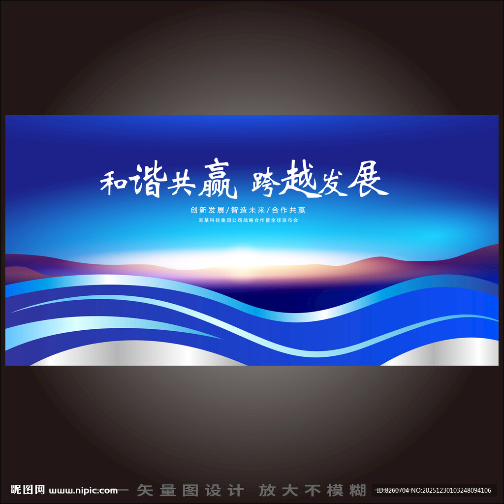 蓝色科技主视觉KV