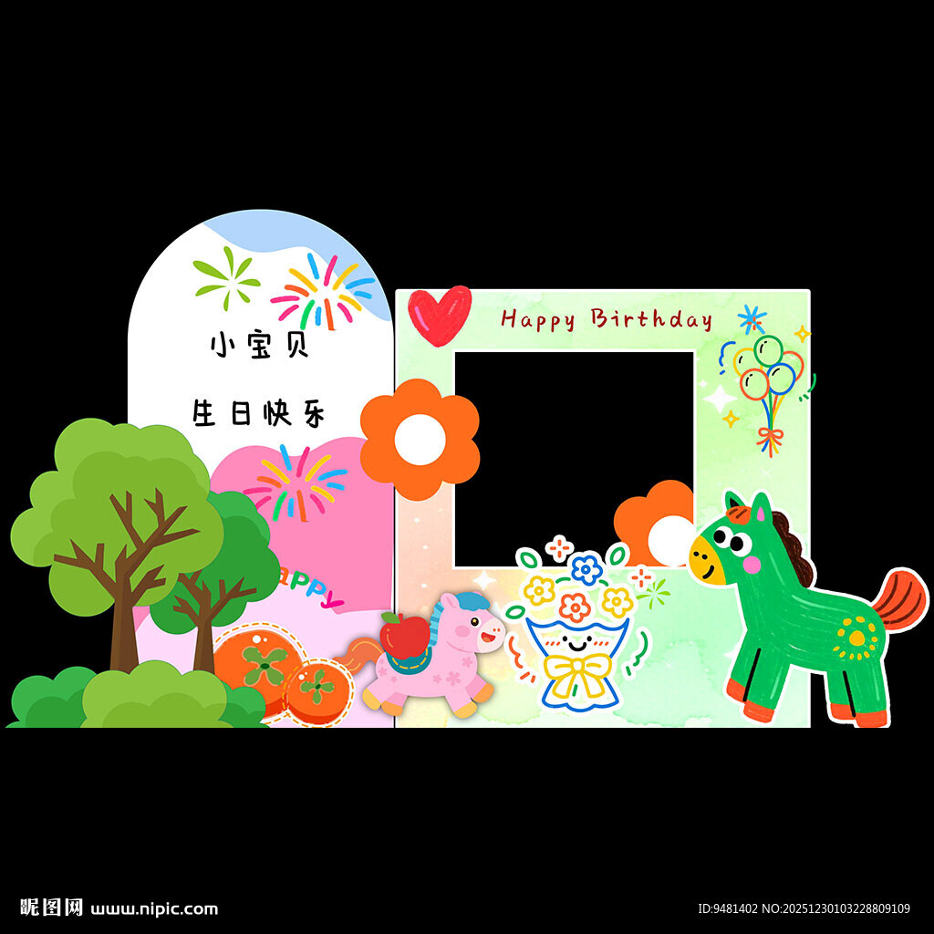 儿童拍照装饰场景布置马年宝宝宴