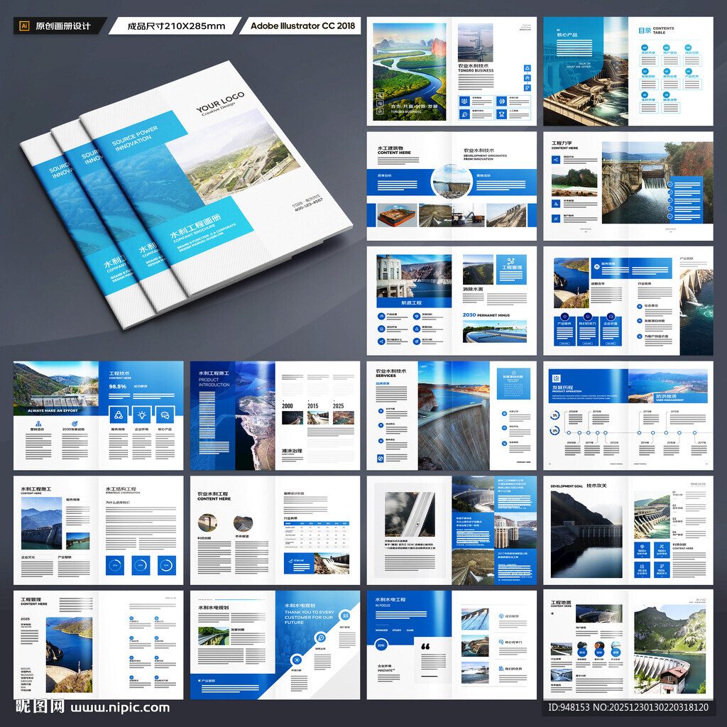 防洪堤坝画册