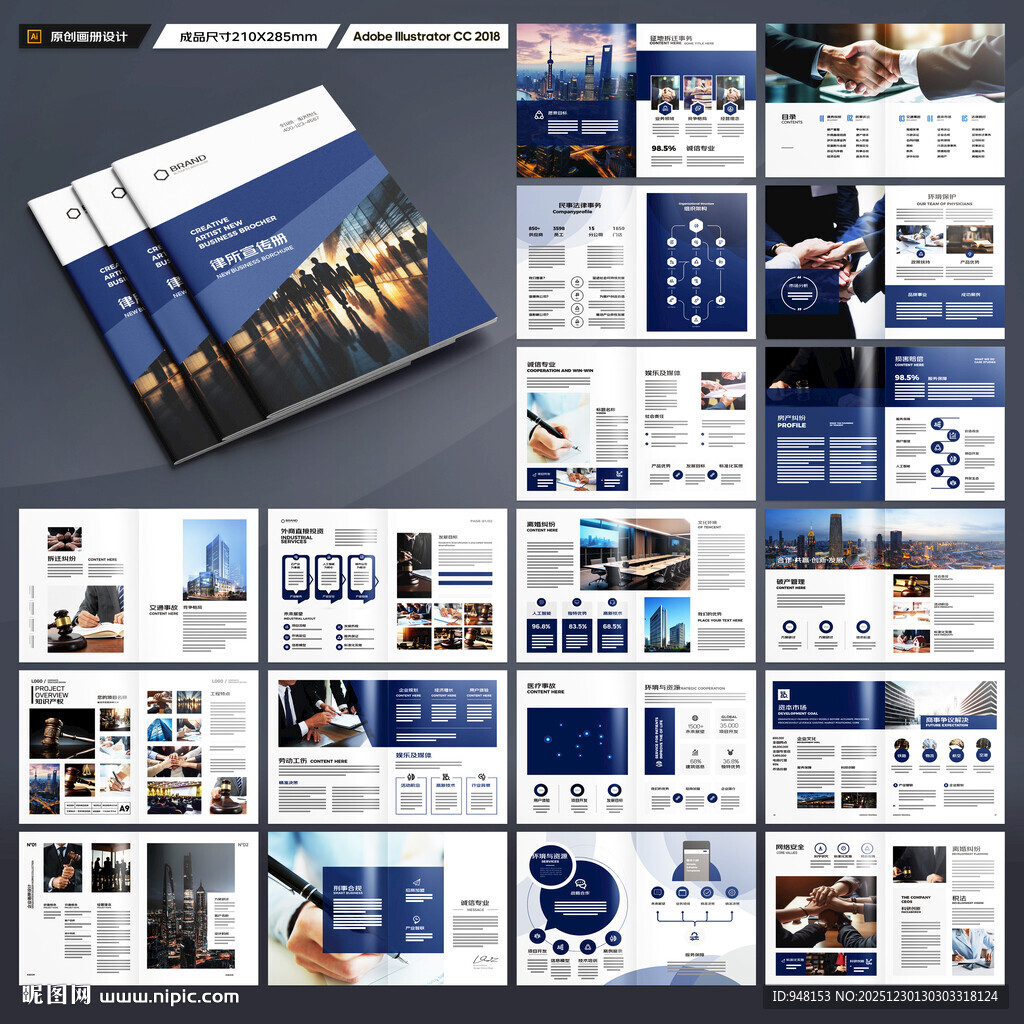 律师事务所画册