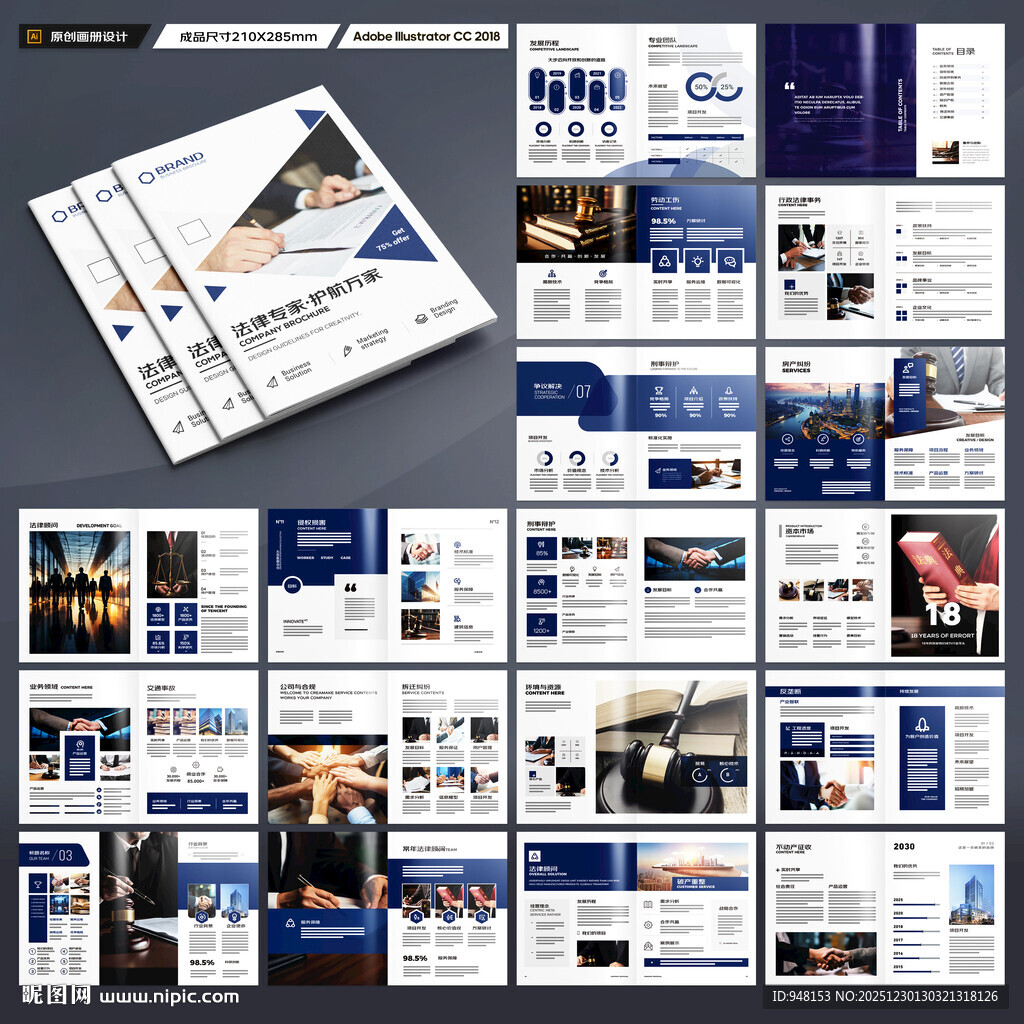 简约律师事务所画册