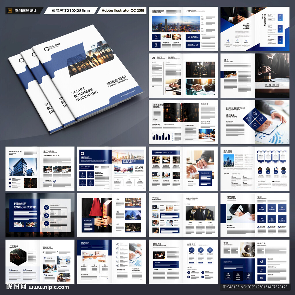 简约律师事务所画册