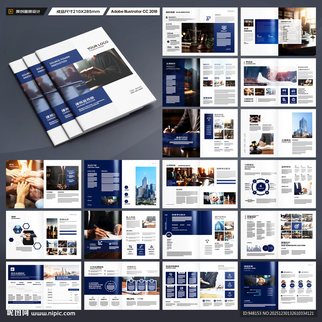 大气律师事务所画册