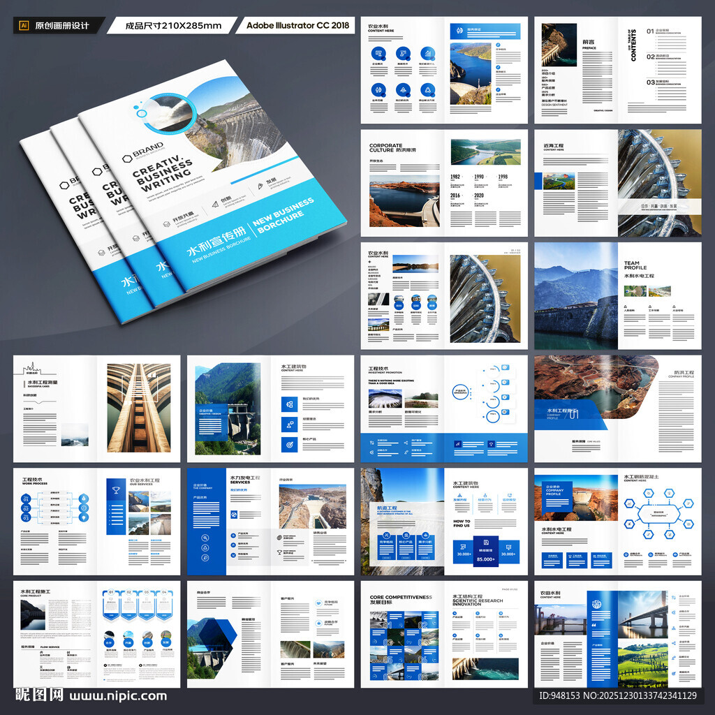 水电站画册