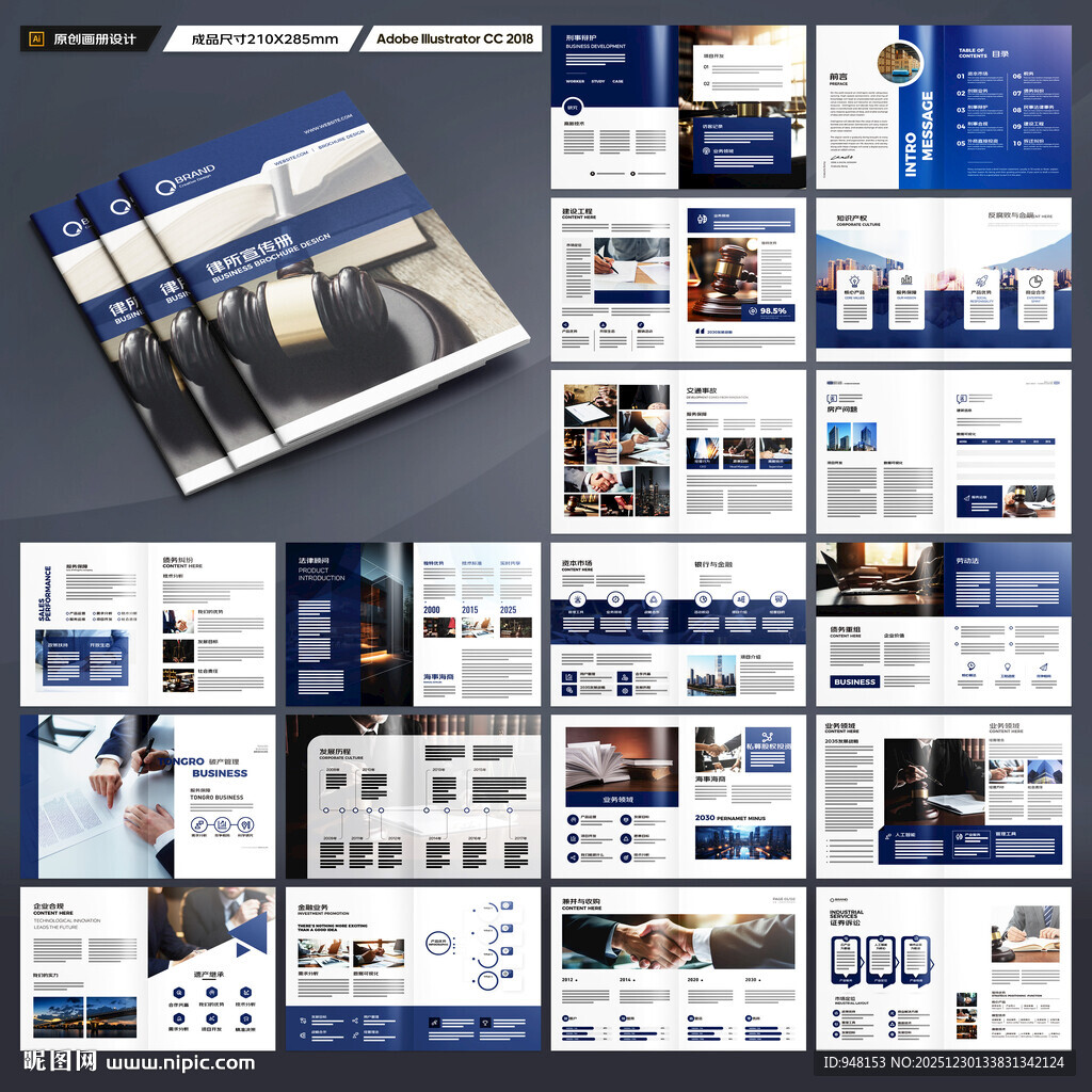 简约律师事务所画册