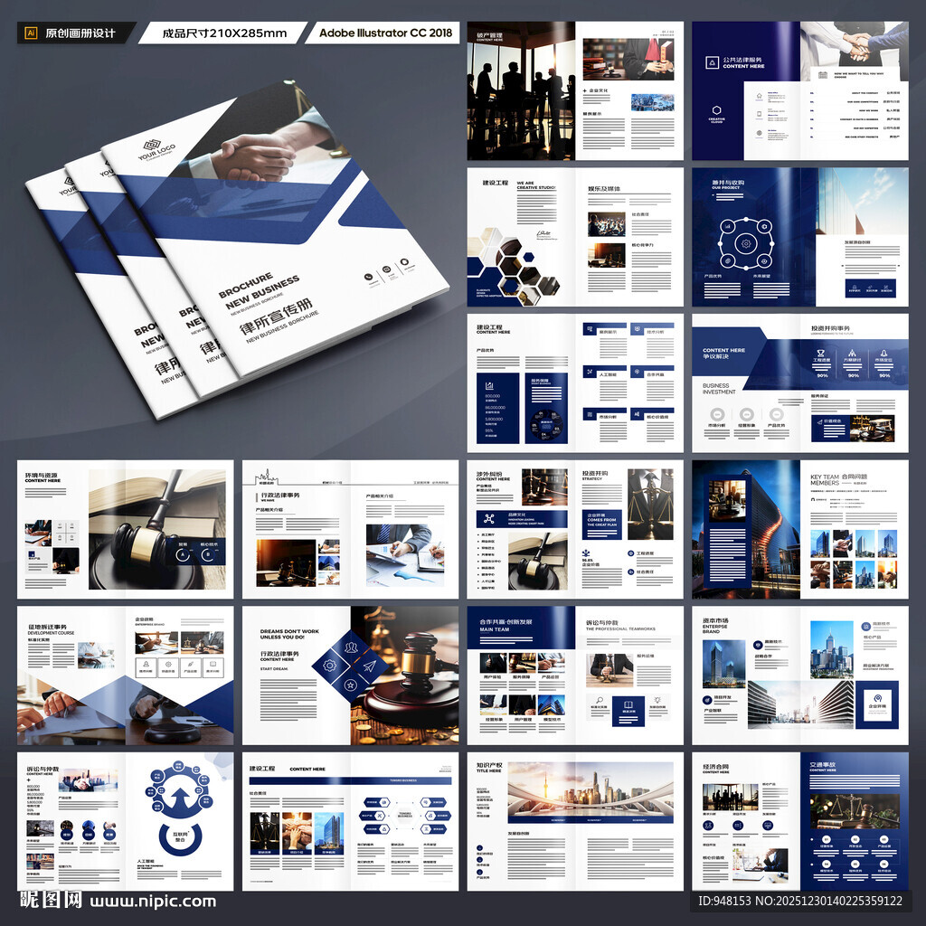 大气律师事务所画册