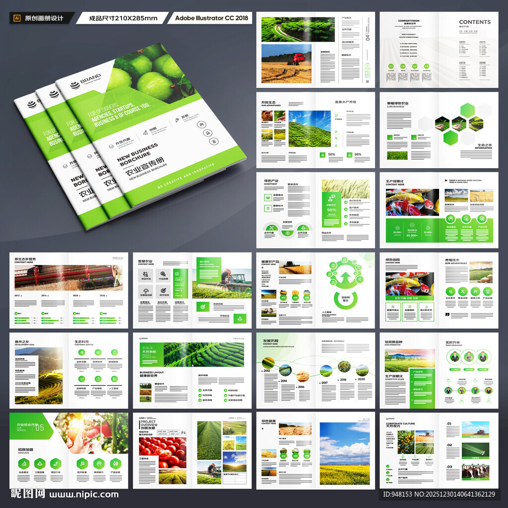 农业合作社画册