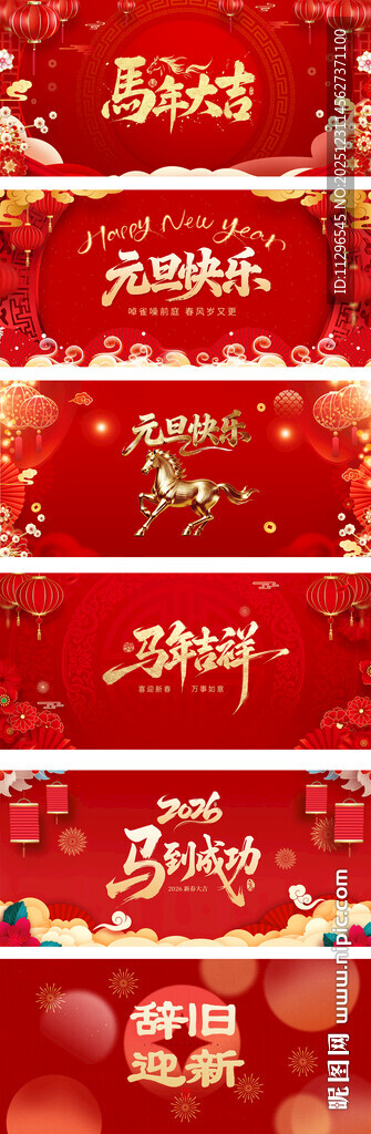 喜庆春节红色喜庆海报背景