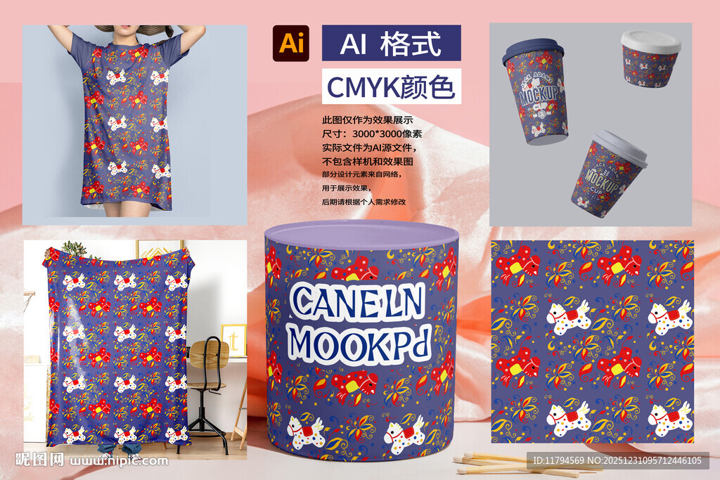 烟花小白马家居用品四方连续图案