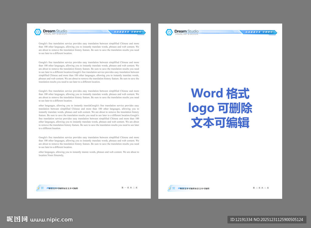Word 科技公司抬头