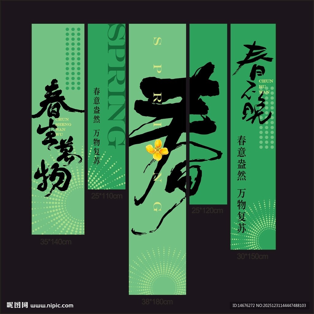 露营氛围感挂布