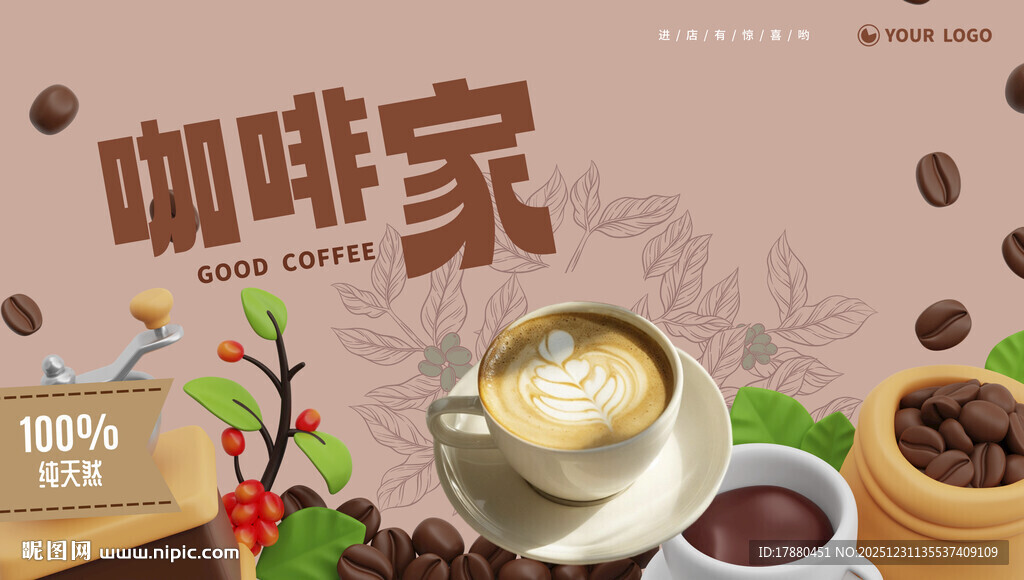 咖啡海报