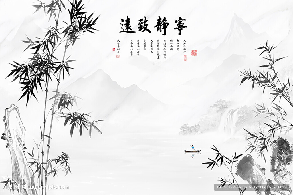 宁静致远形象墙