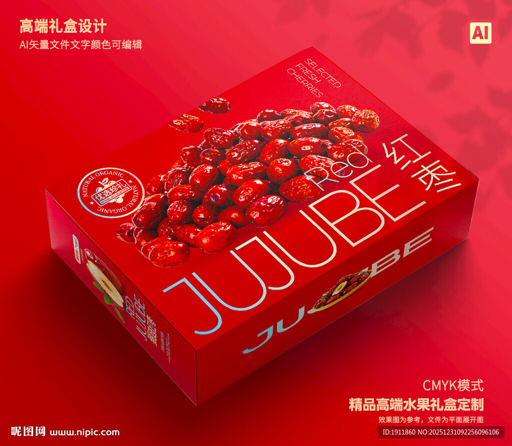 红枣包装 灰枣礼盒