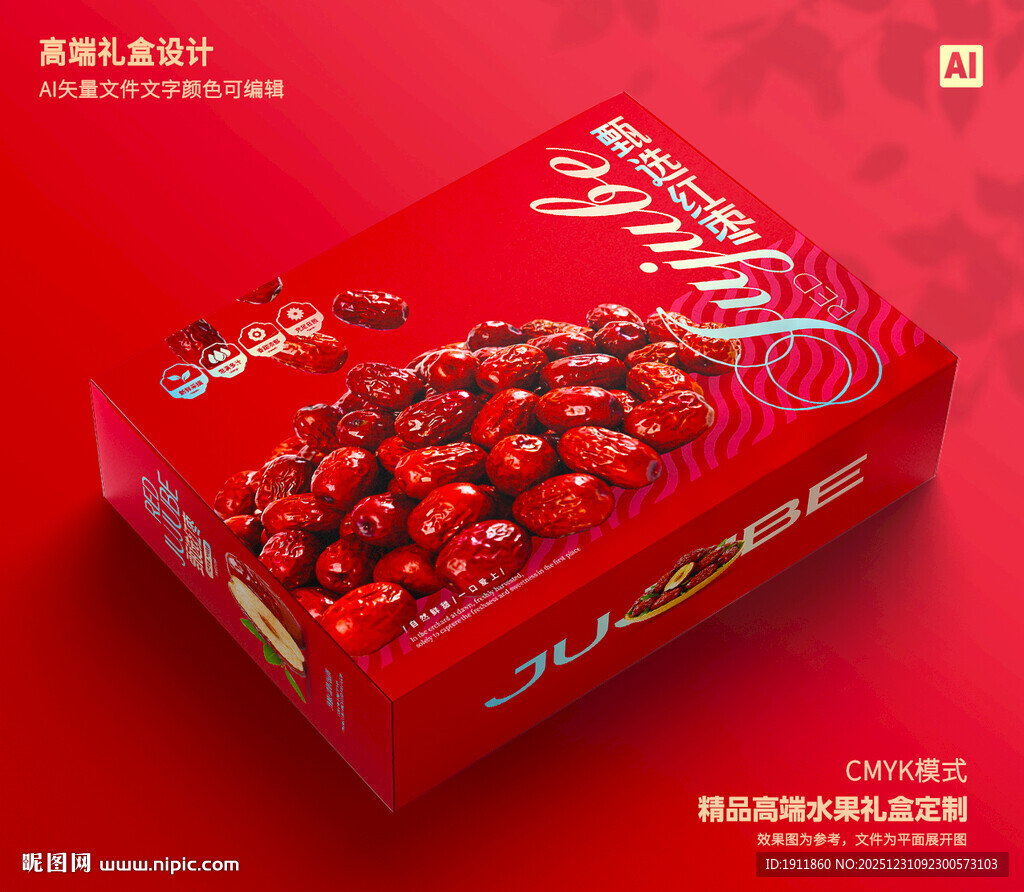红枣包装 灰枣礼盒