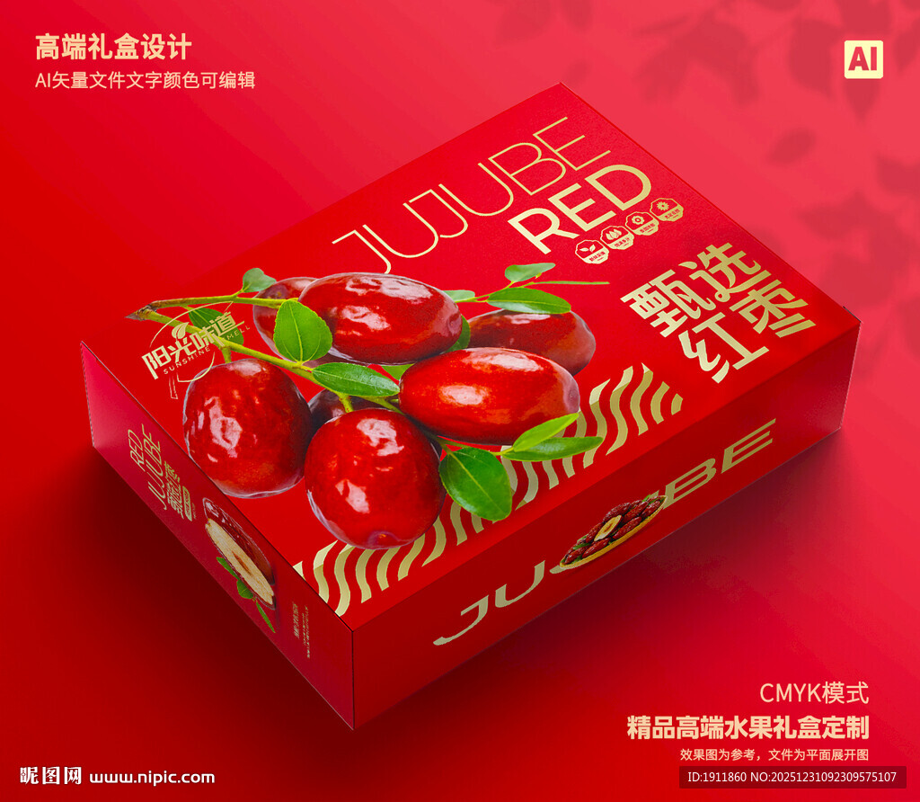 红枣包装 灰枣礼盒