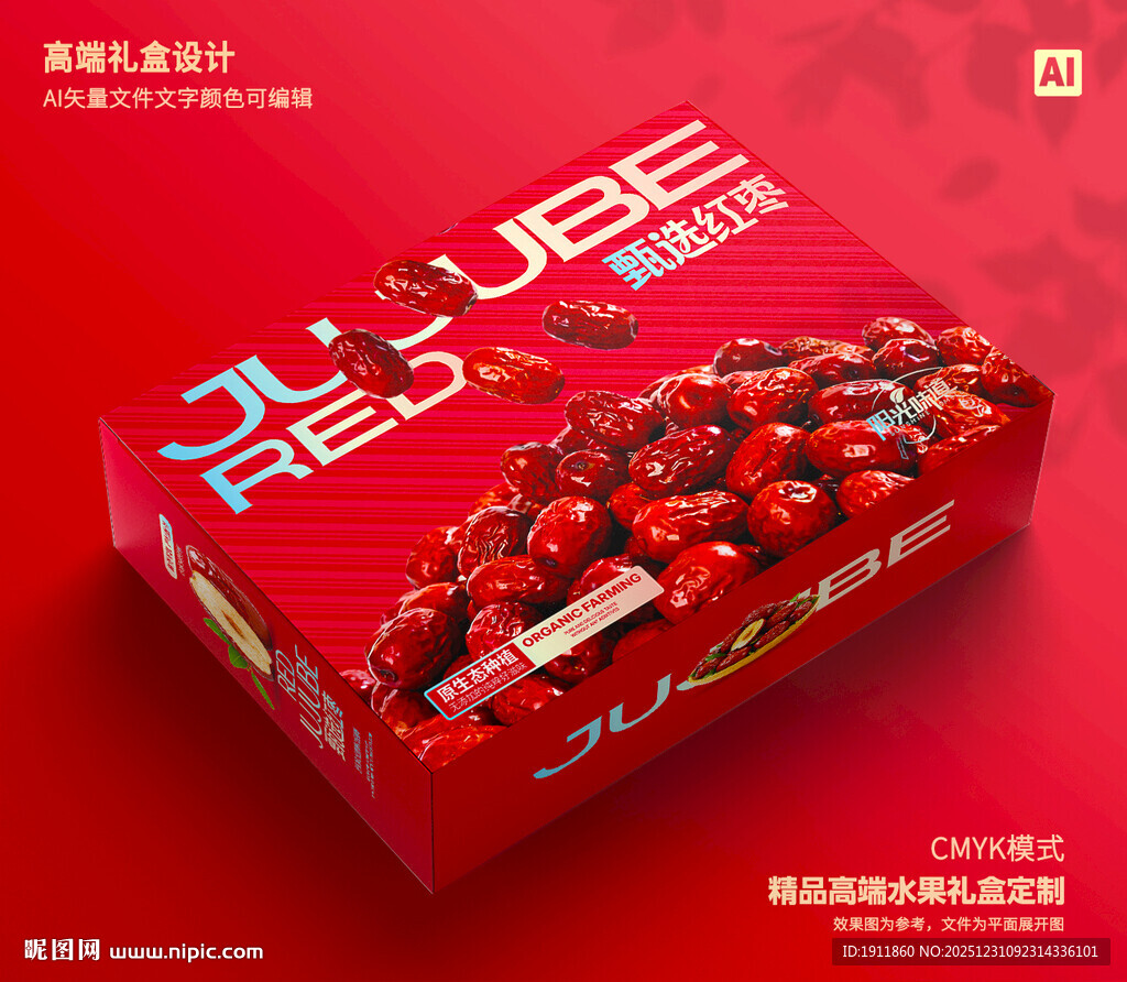 红枣包装 灰枣礼盒