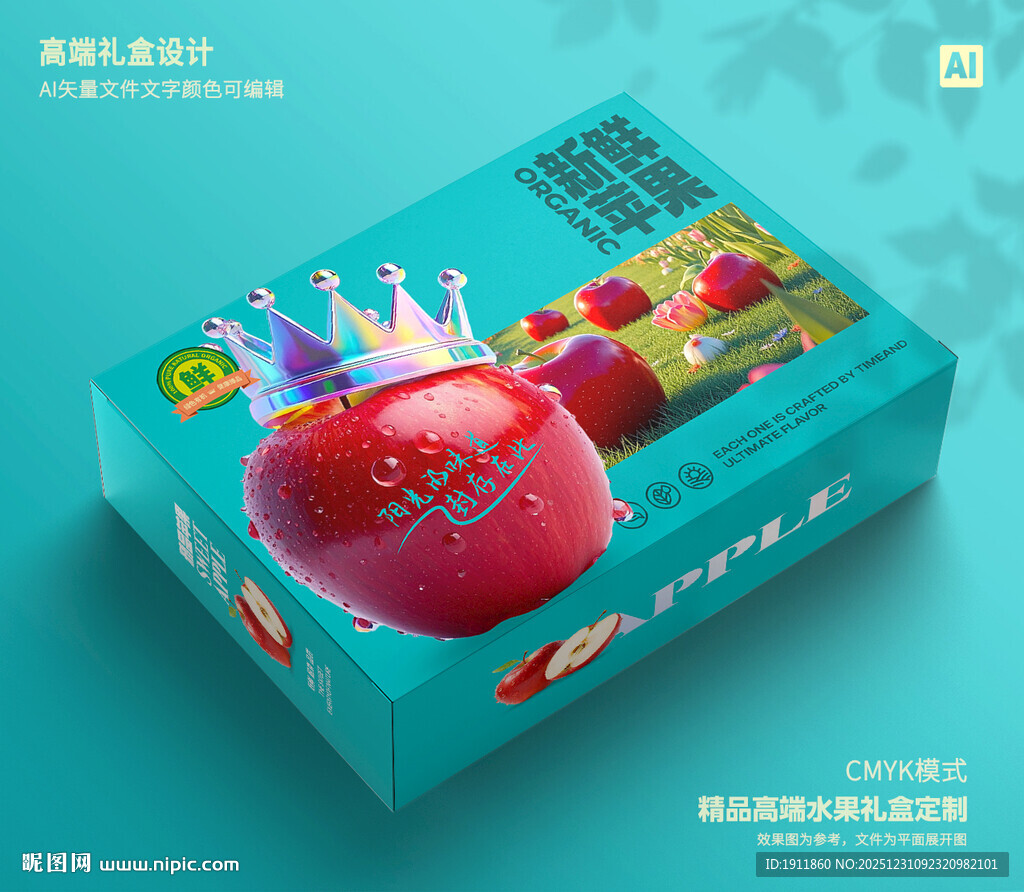 红苹果包装 水果礼盒