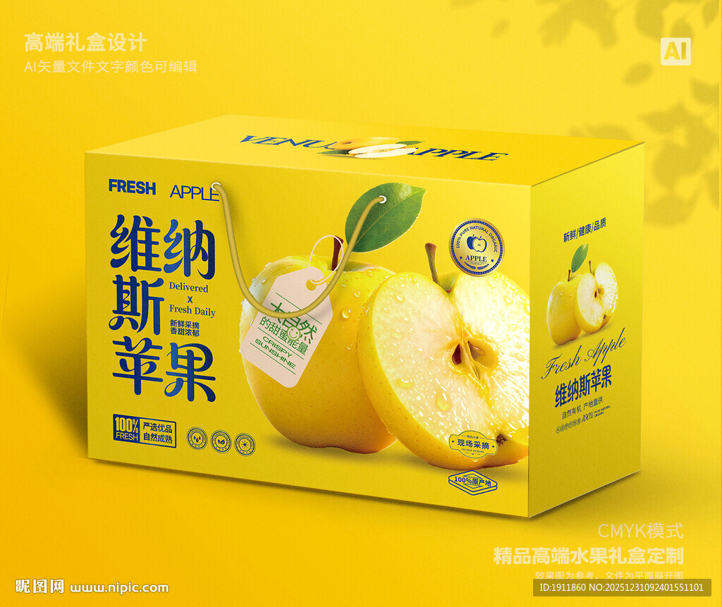 维纳斯苹果 水果包装