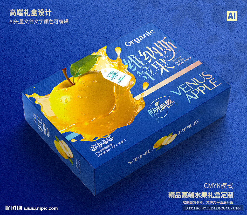 维纳斯苹果 水果包装