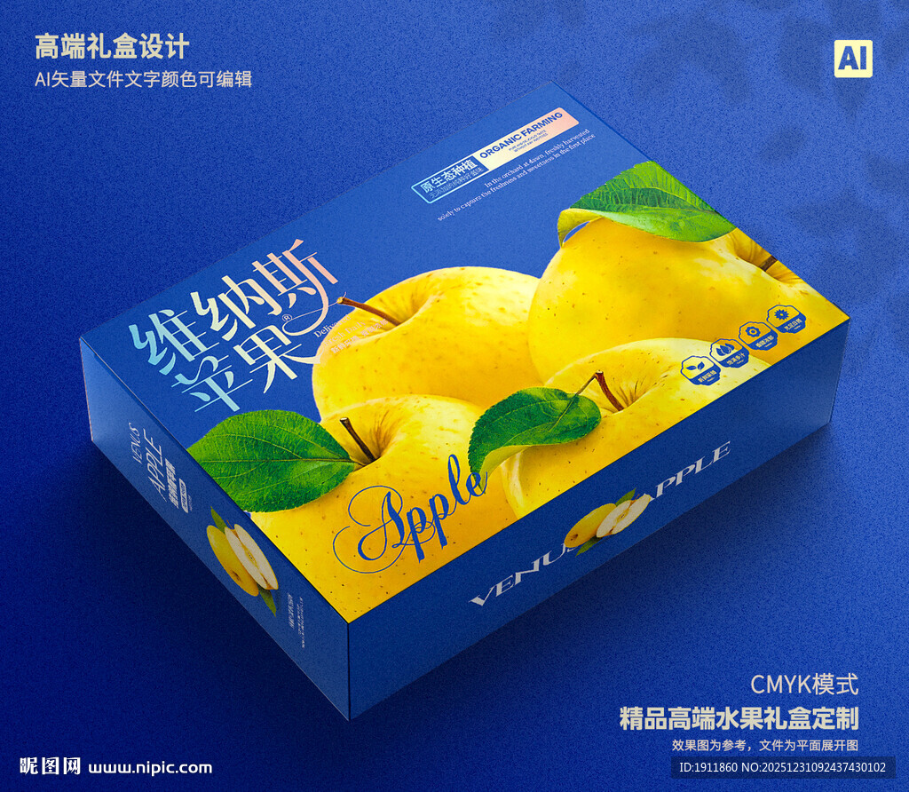 维纳斯苹果 水果包装