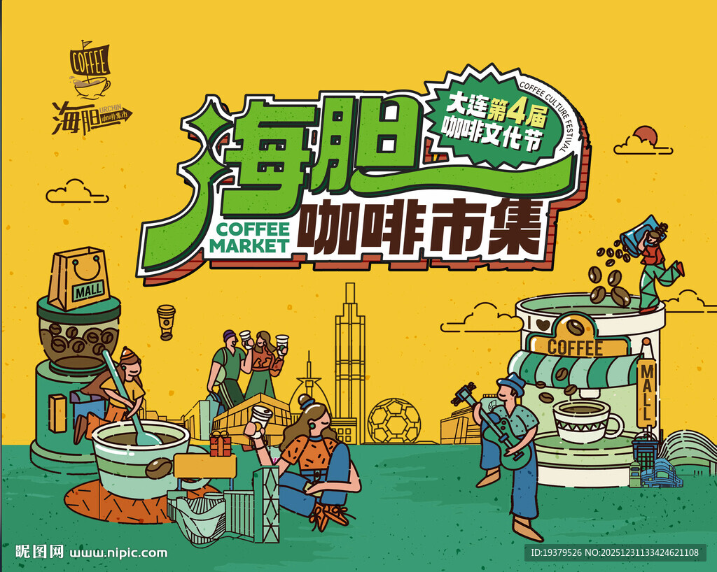 海港咖啡市集热闹场景