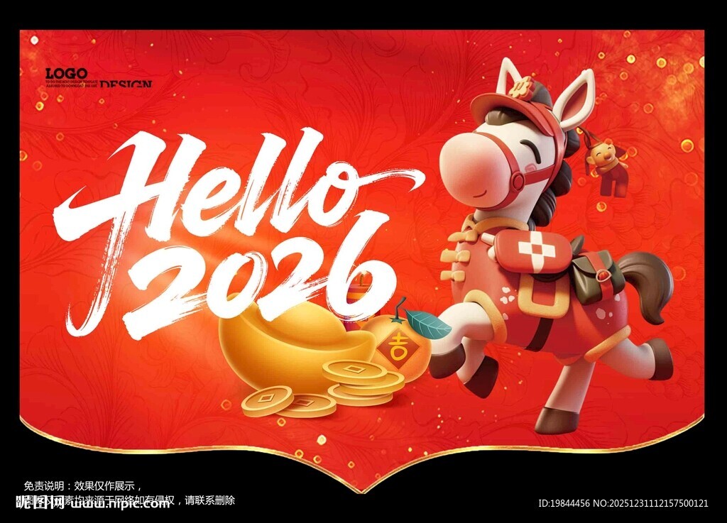 新年海报