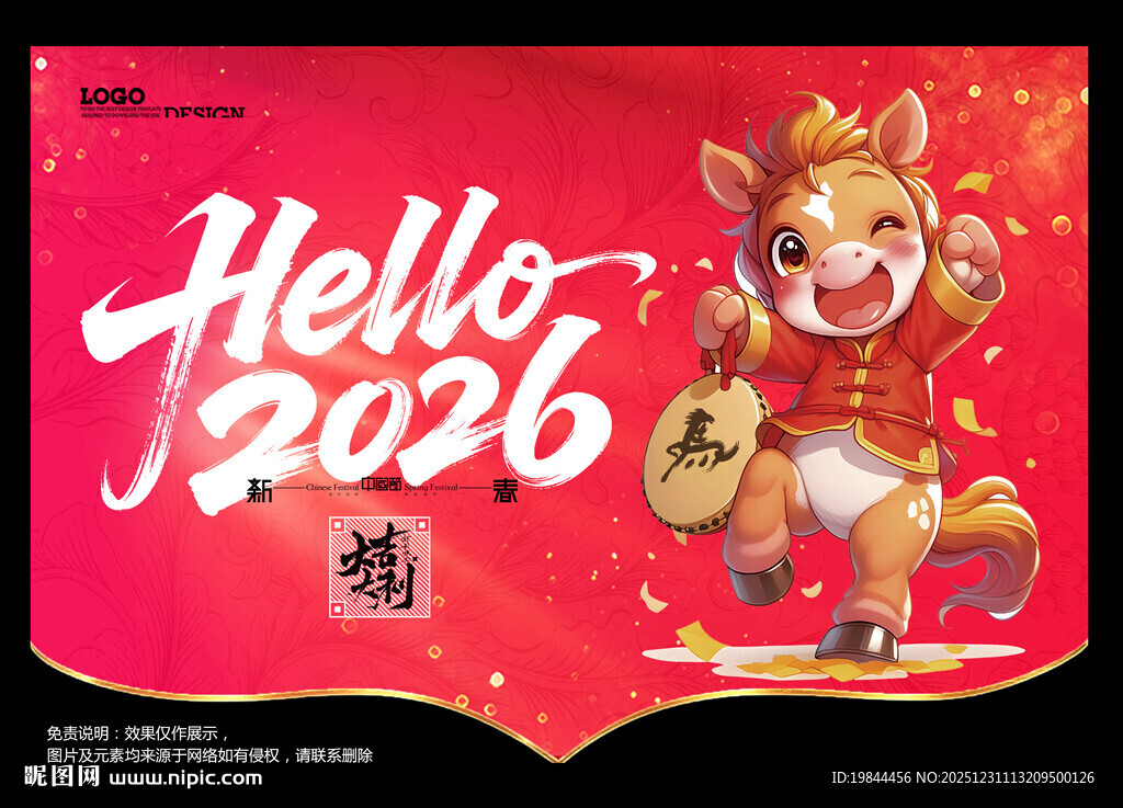 新年海报