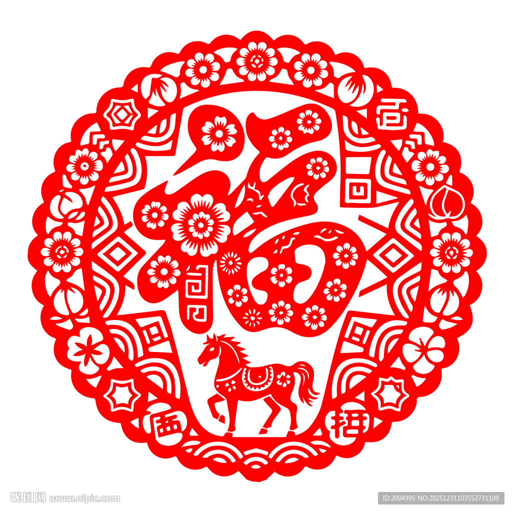福字马年剪纸