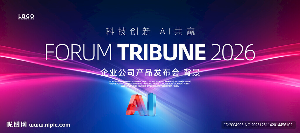 炫彩AI科技背景