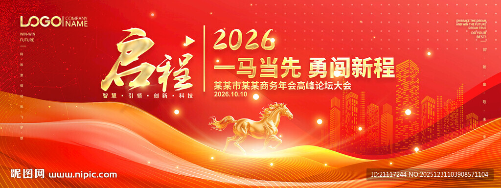 2026红色大气商务背景