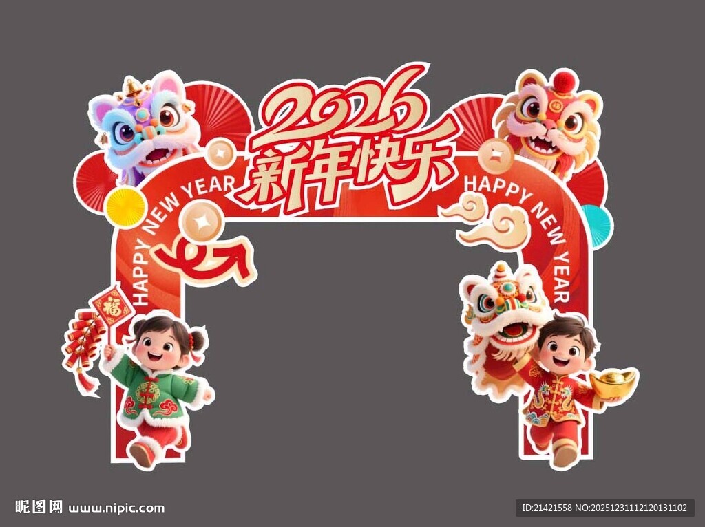 2026马年拱门装饰