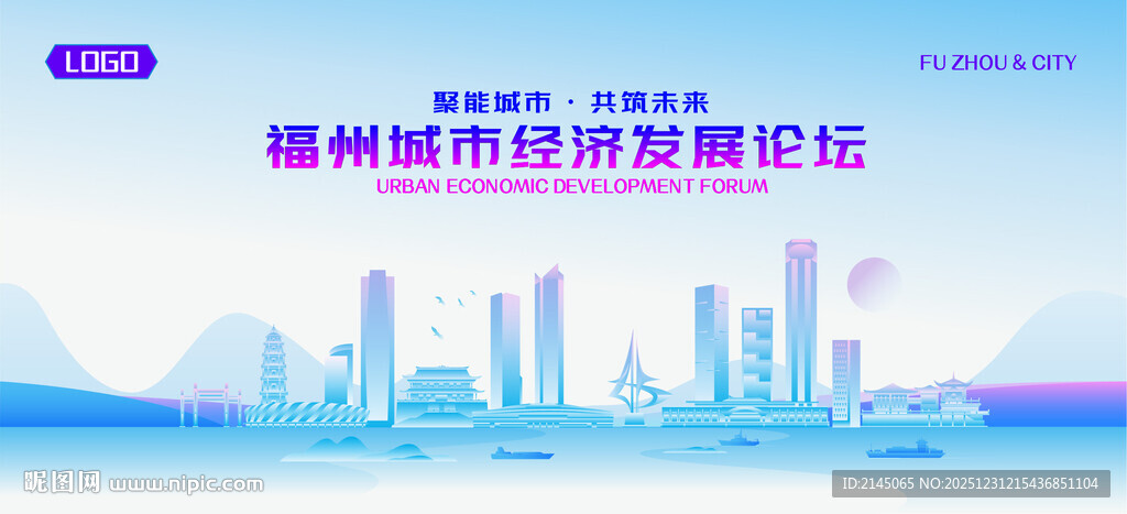 福州地标矢量建筑