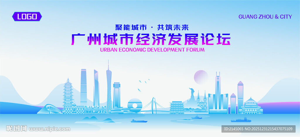 广州地标矢量建筑