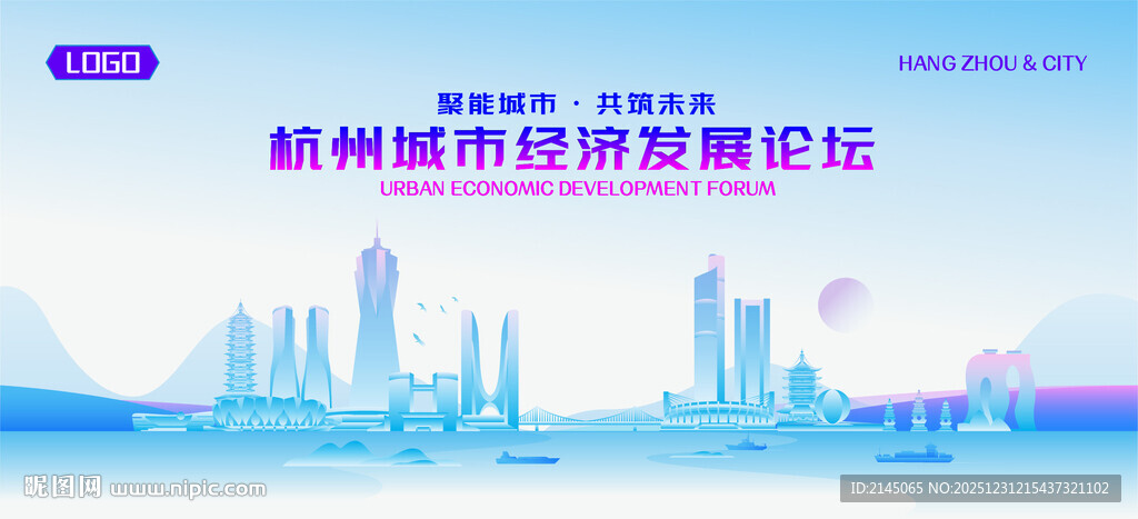 杭州地标矢量建筑