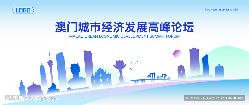 澳门地标建筑地平线