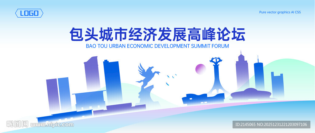 包头地标建筑地平线