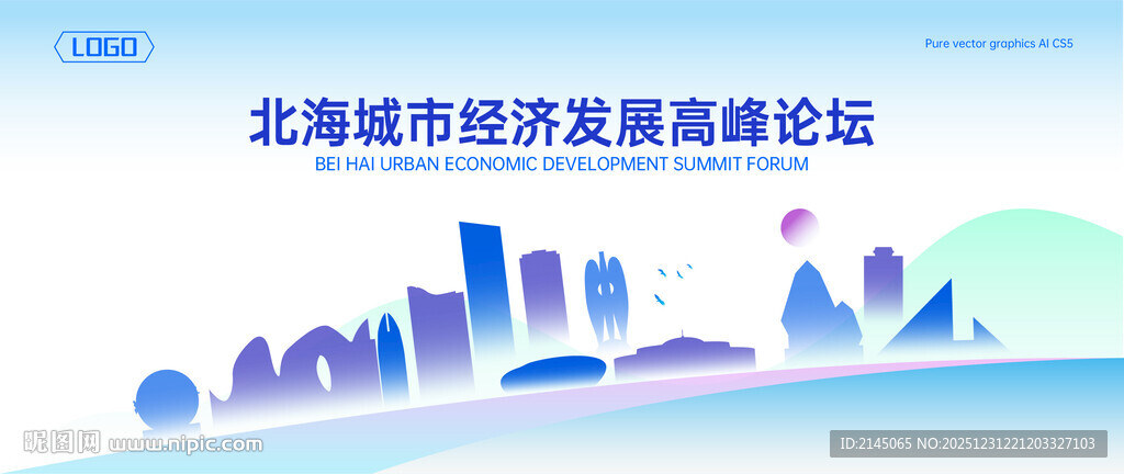 北海地标建筑地平线