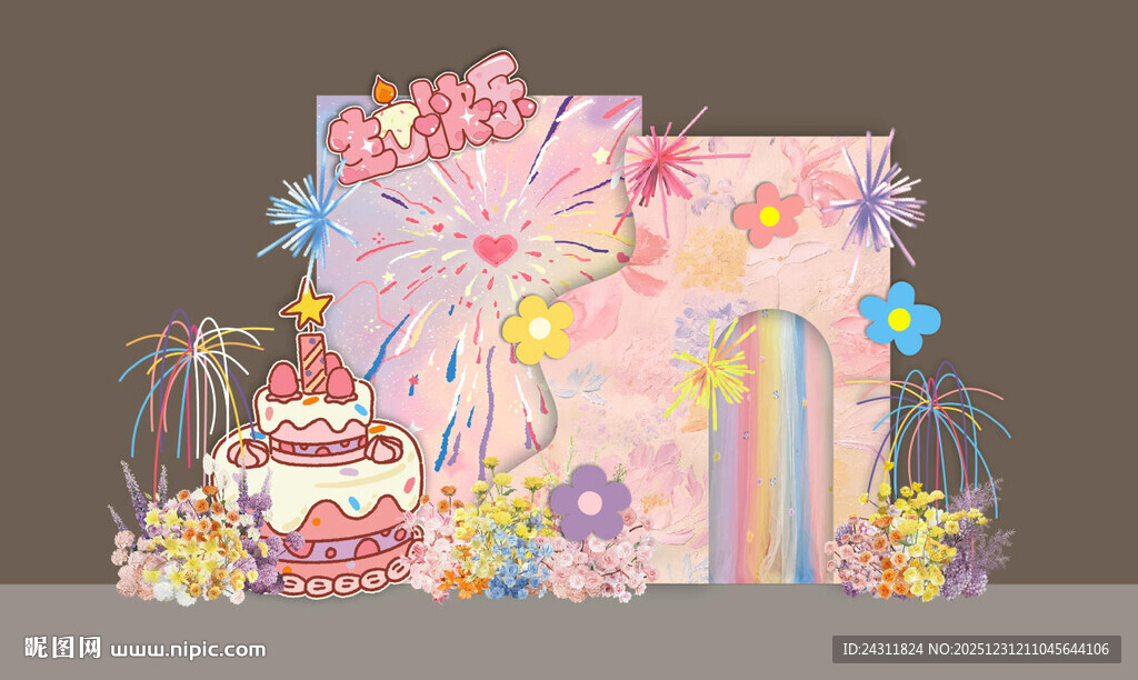 多巴胺粉色生日宴