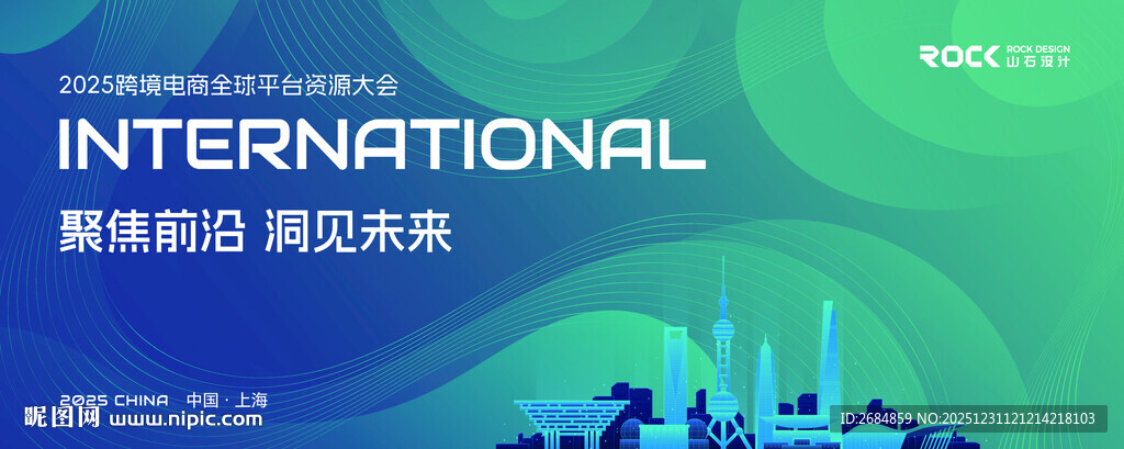 跨境电商科技主图