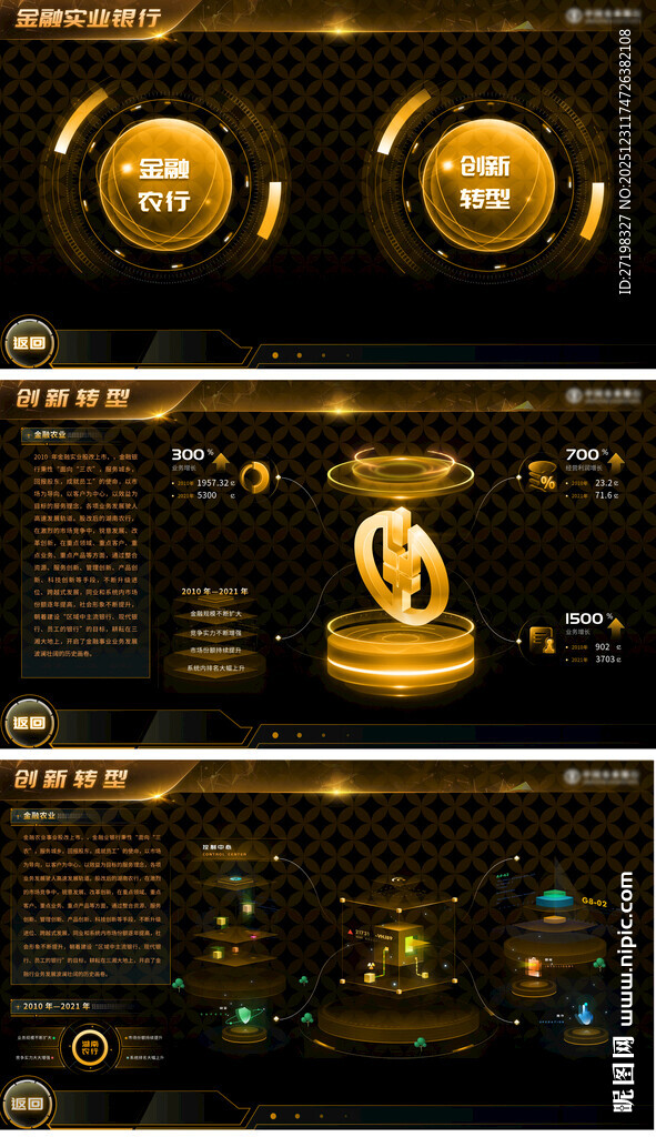 黑金科技风网页界面设计