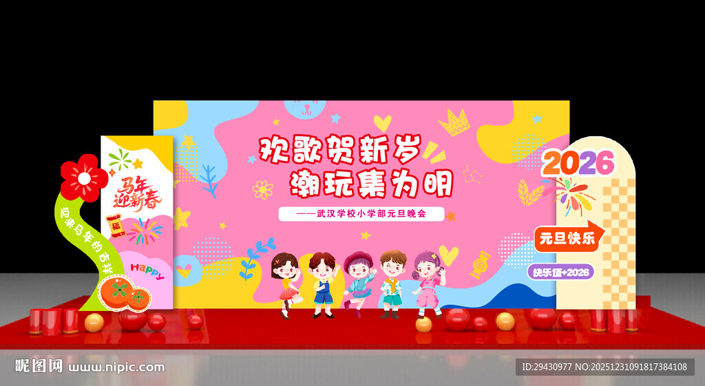 儿童才艺大赛舞台背景布置