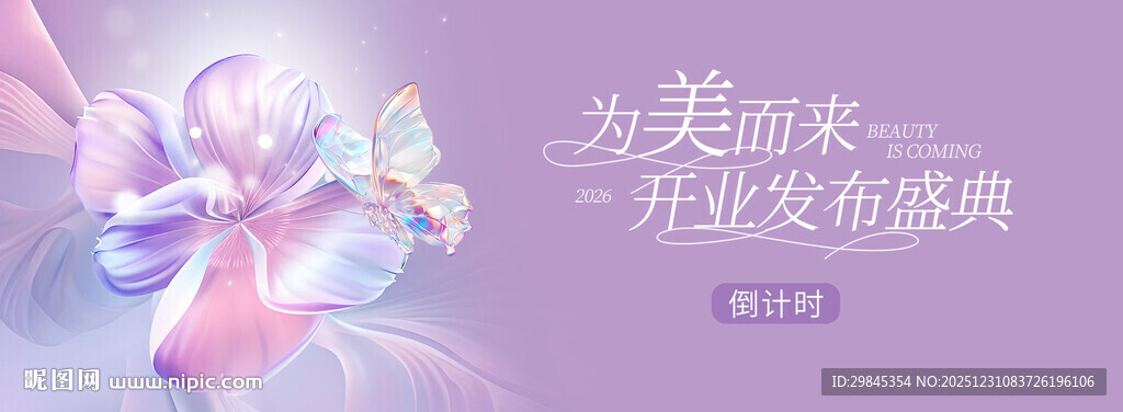 梦幻渐变花朵创意插画