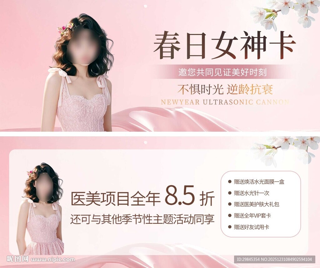 春日女神写真卡