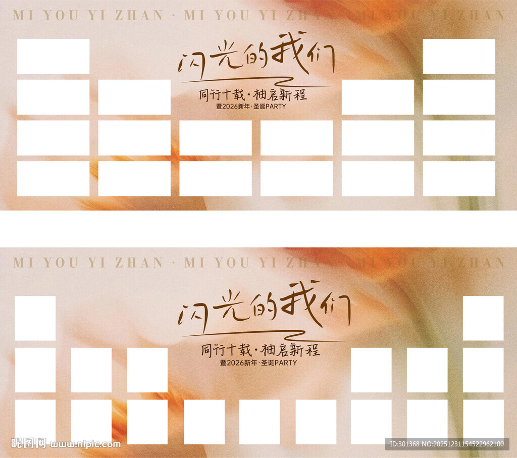 照片展板照片墙