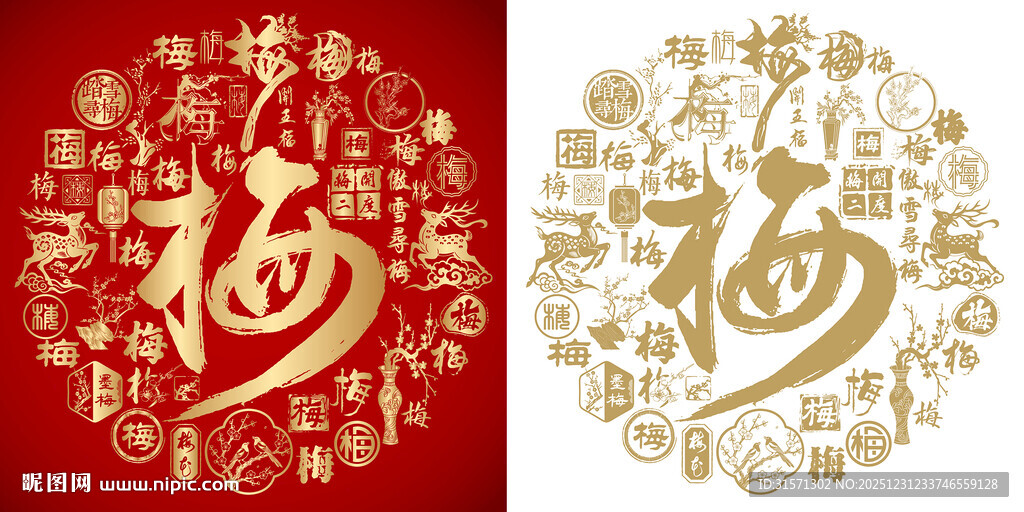 红色梅字书法梅字背景百梅图