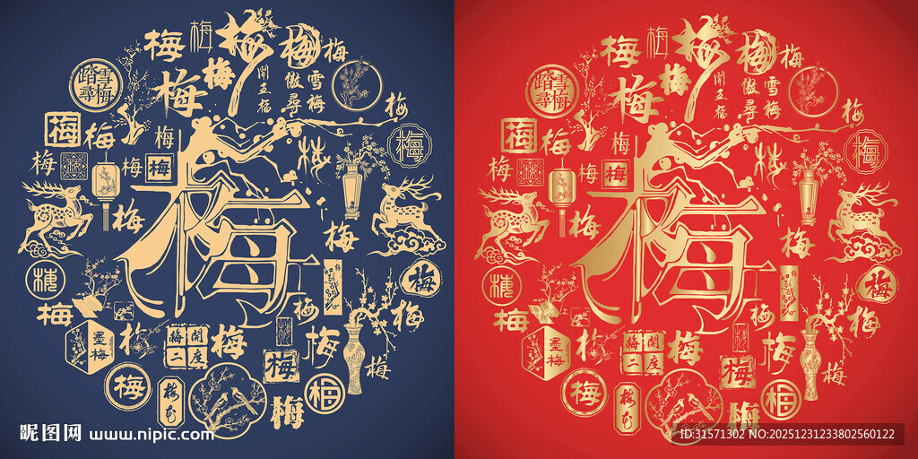 梅字书法底纹梅字标志百梅图